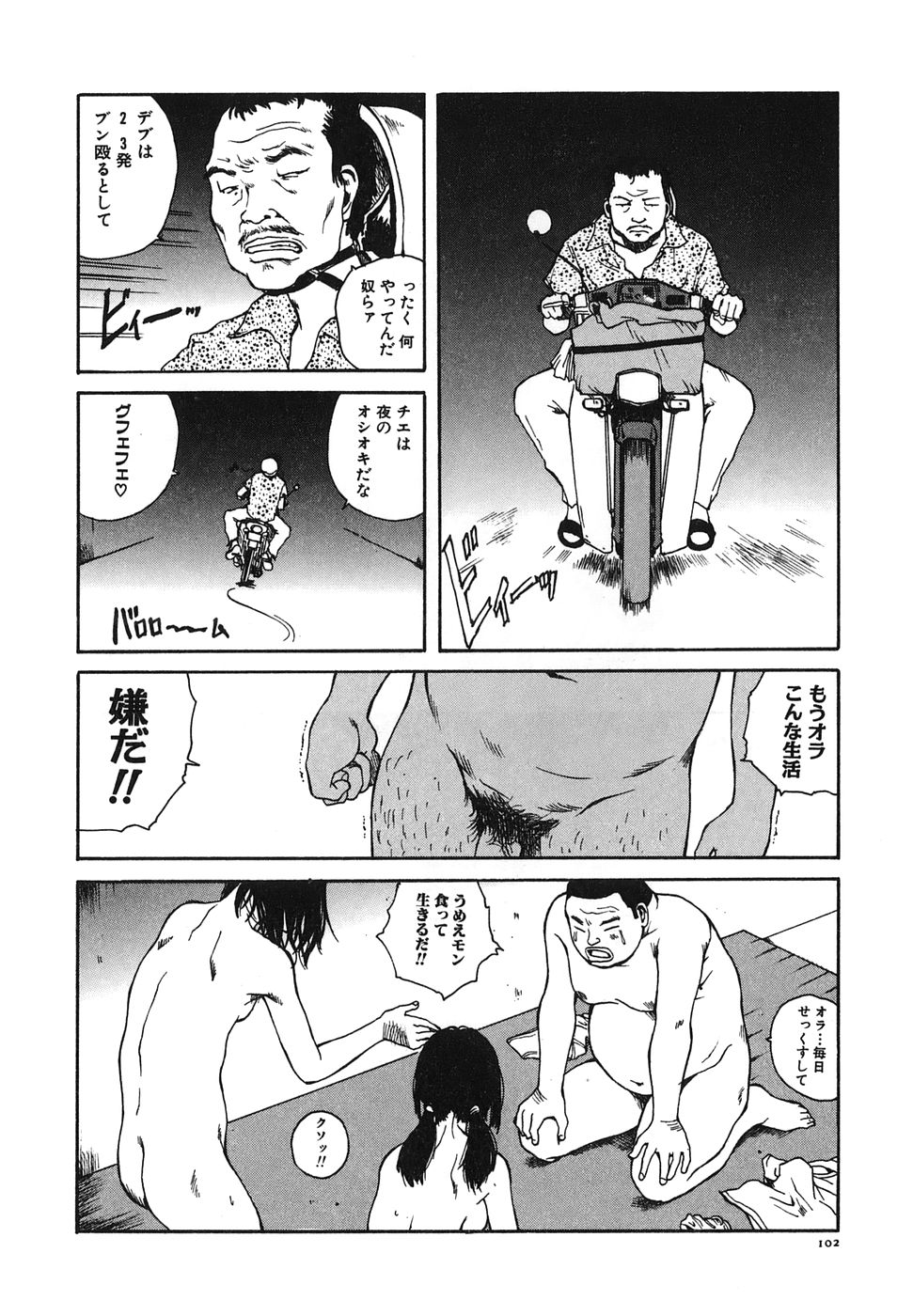 [玉置勉強] となりのお姉さん