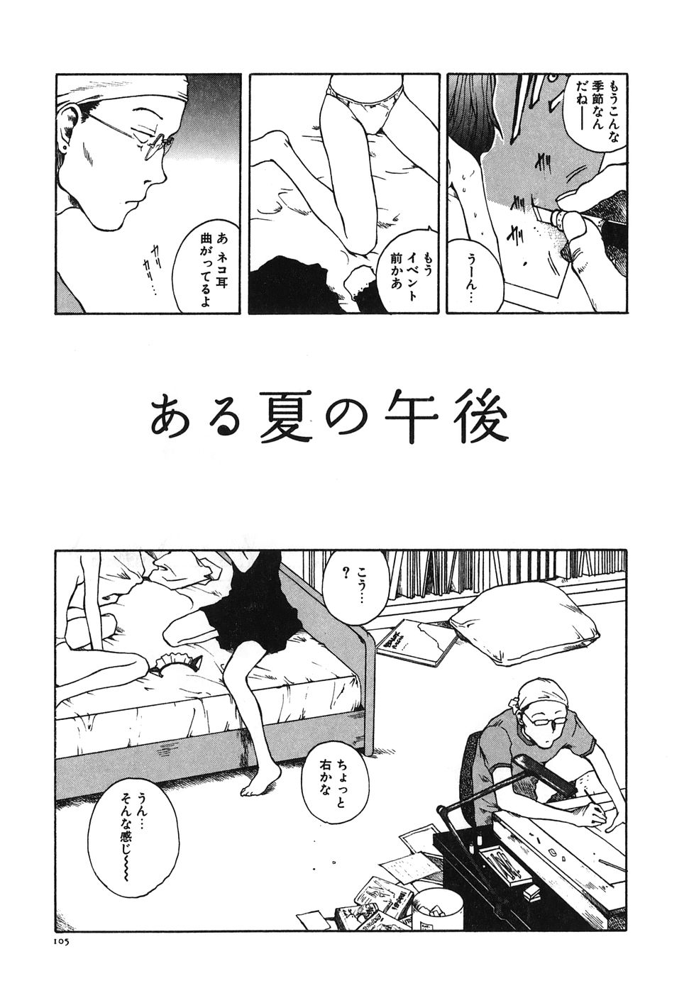 [玉置勉強] となりのお姉さん