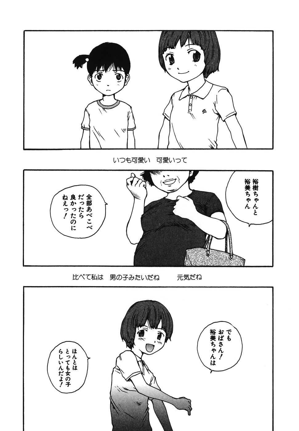 [玉置勉強] となりのお姉さん