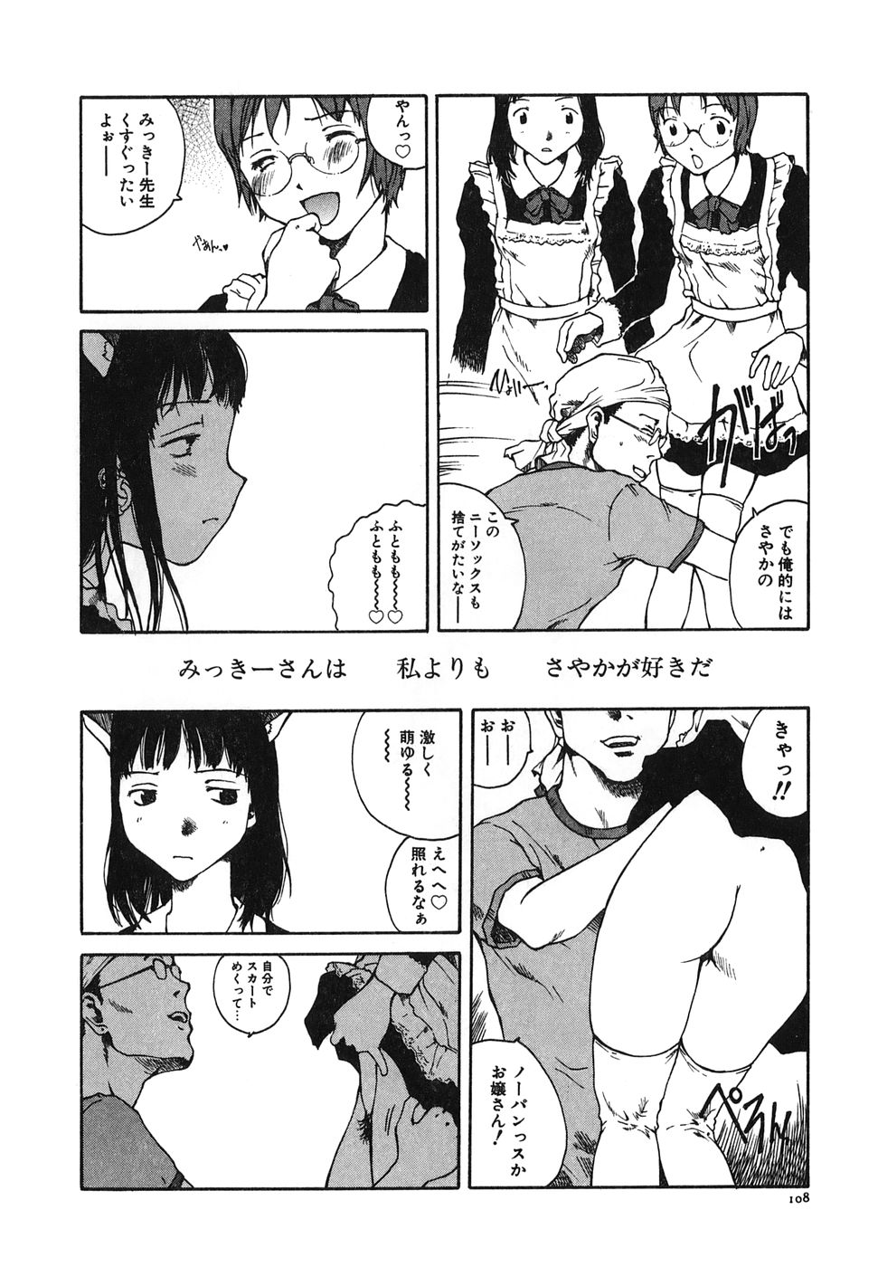 [玉置勉強] となりのお姉さん