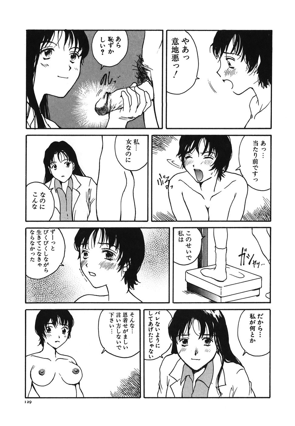 [玉置勉強] となりのお姉さん