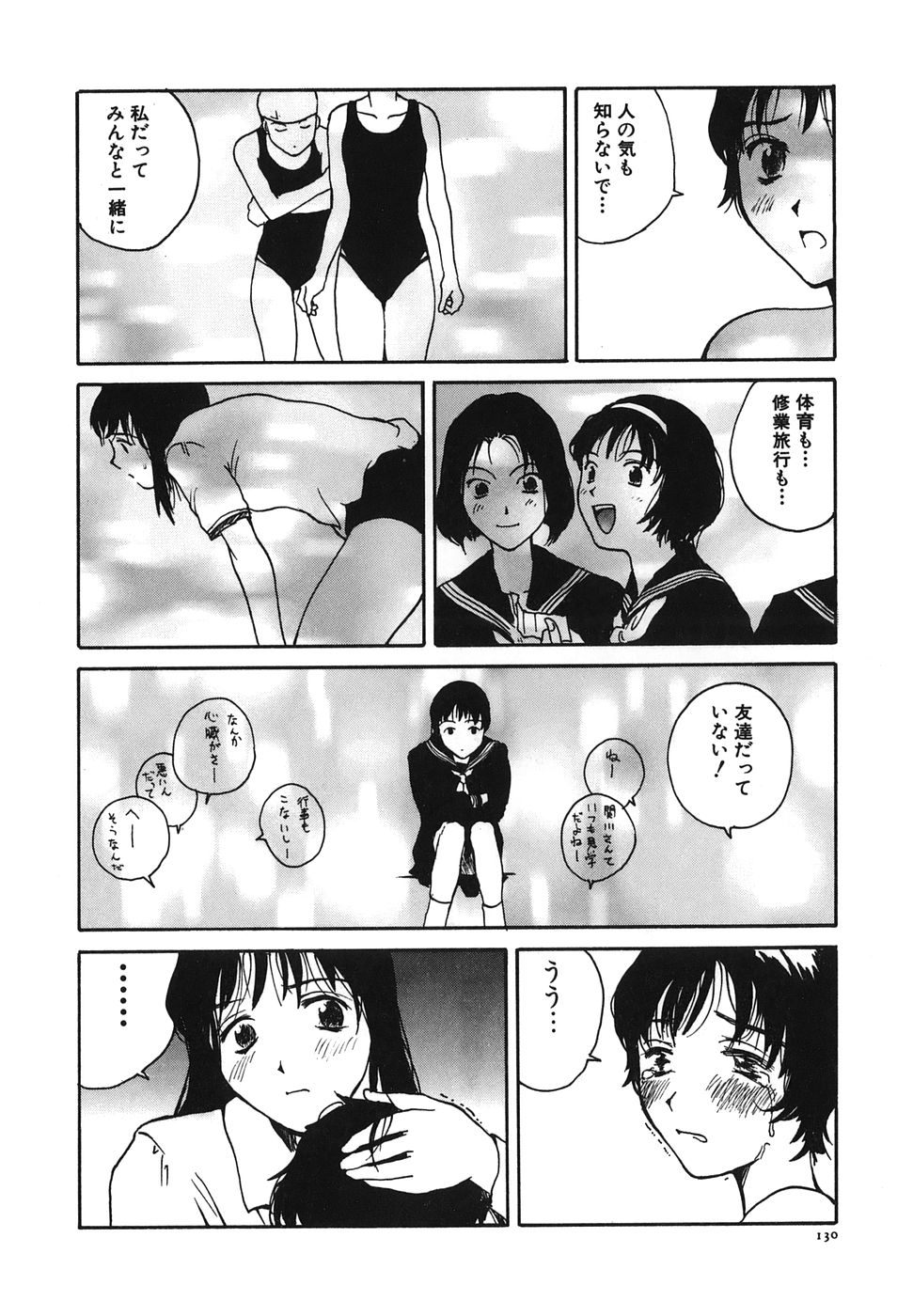 [玉置勉強] となりのお姉さん