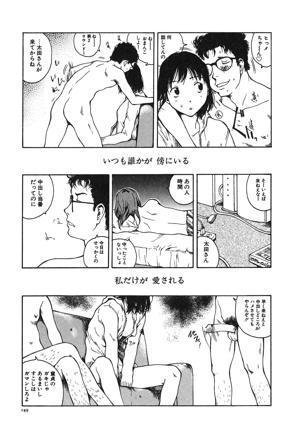 [玉置勉強] となりのお姉さん