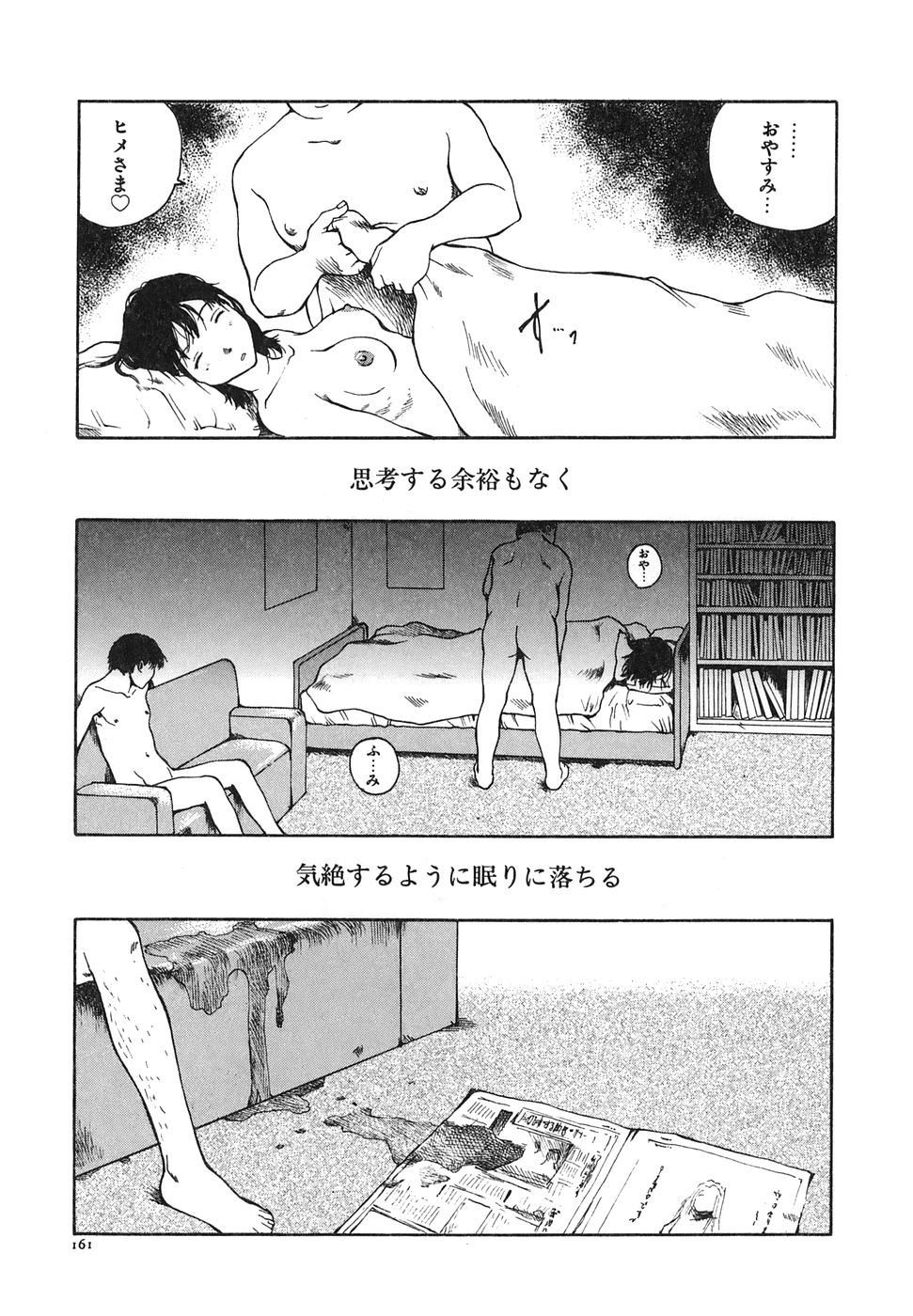 [玉置勉強] となりのお姉さん