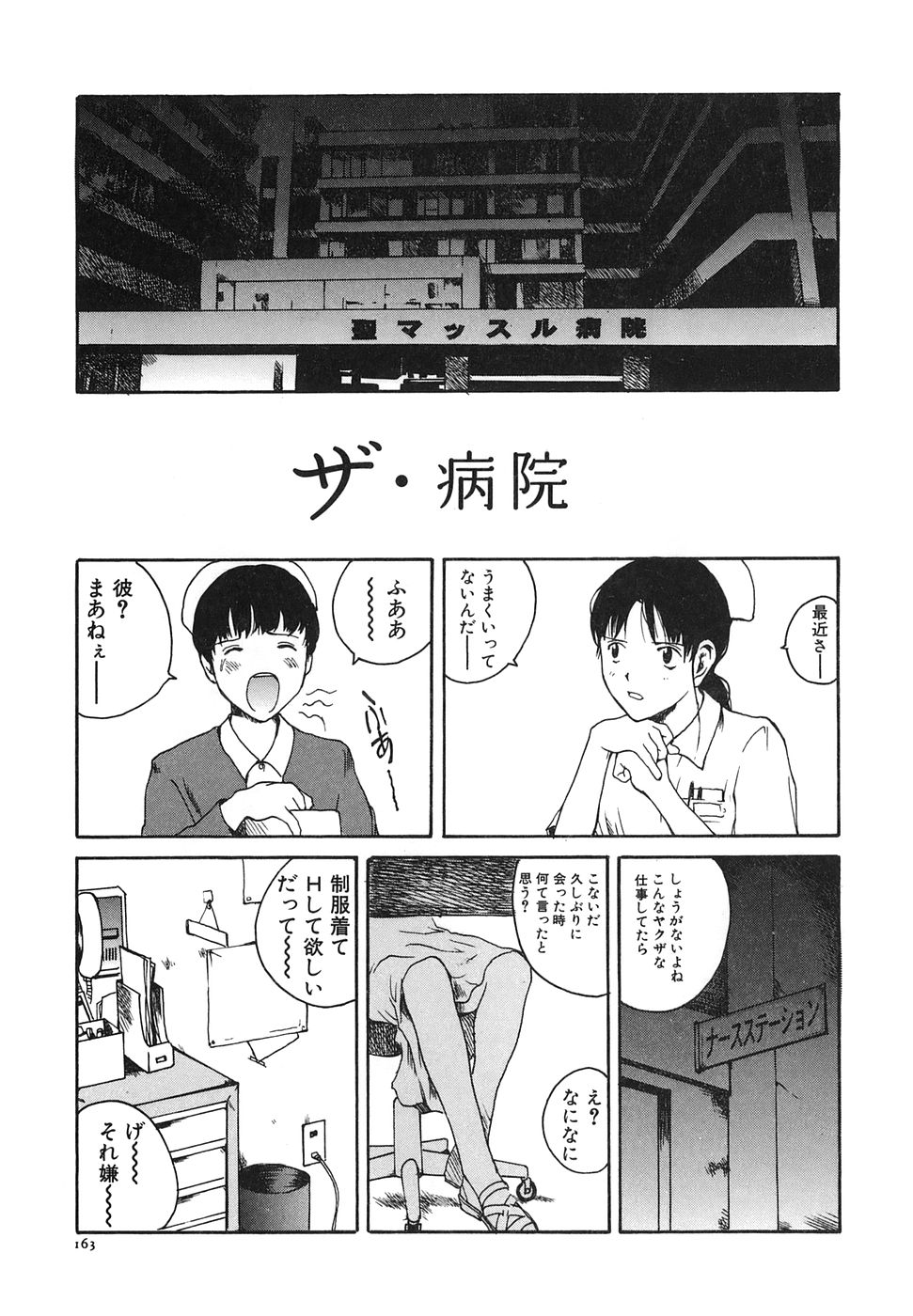 [玉置勉強] となりのお姉さん