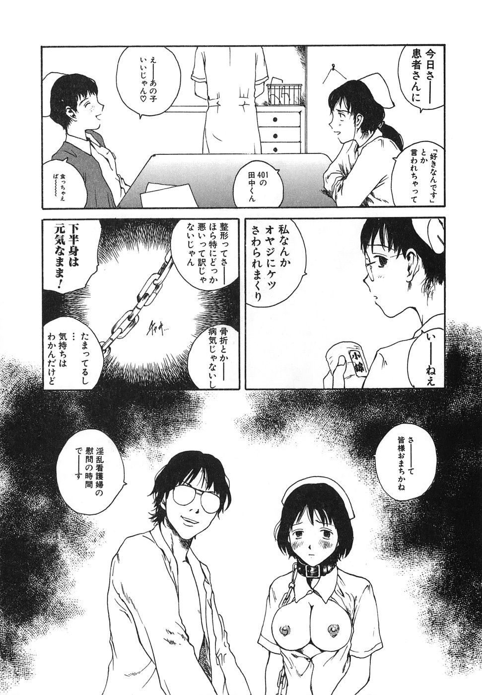 [玉置勉強] となりのお姉さん