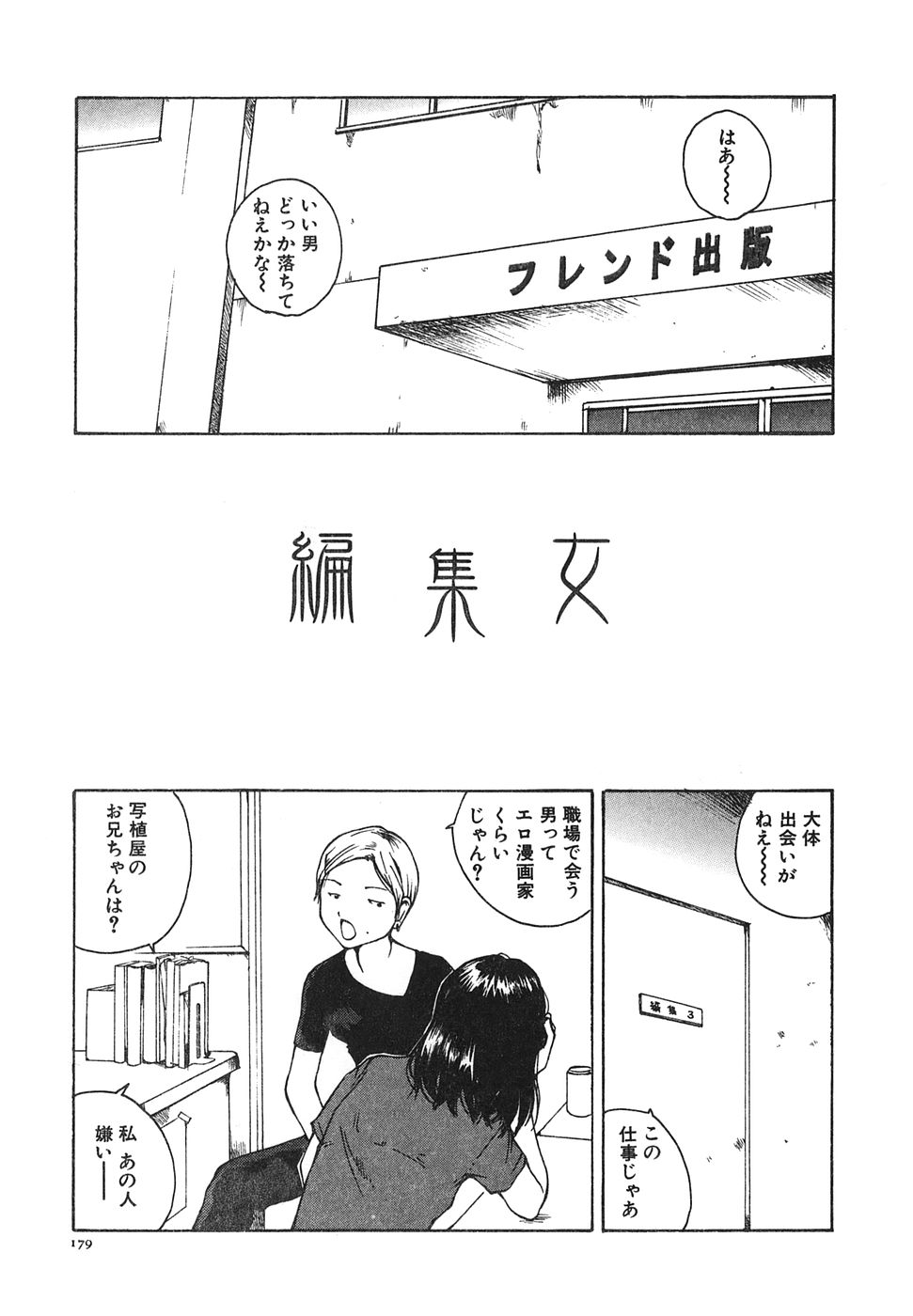 [玉置勉強] となりのお姉さん