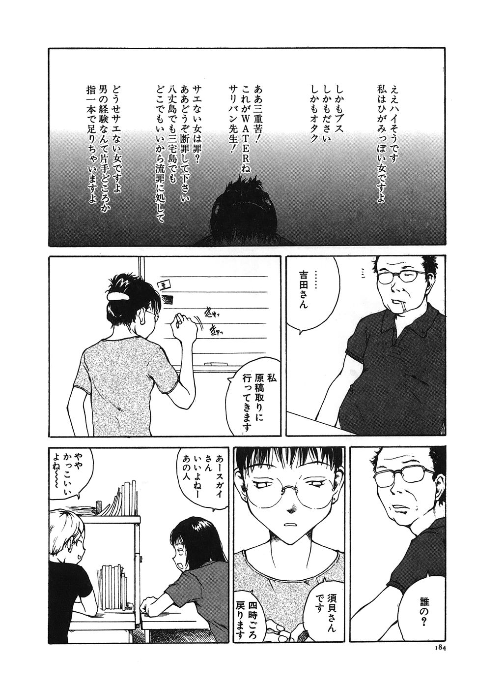 [玉置勉強] となりのお姉さん