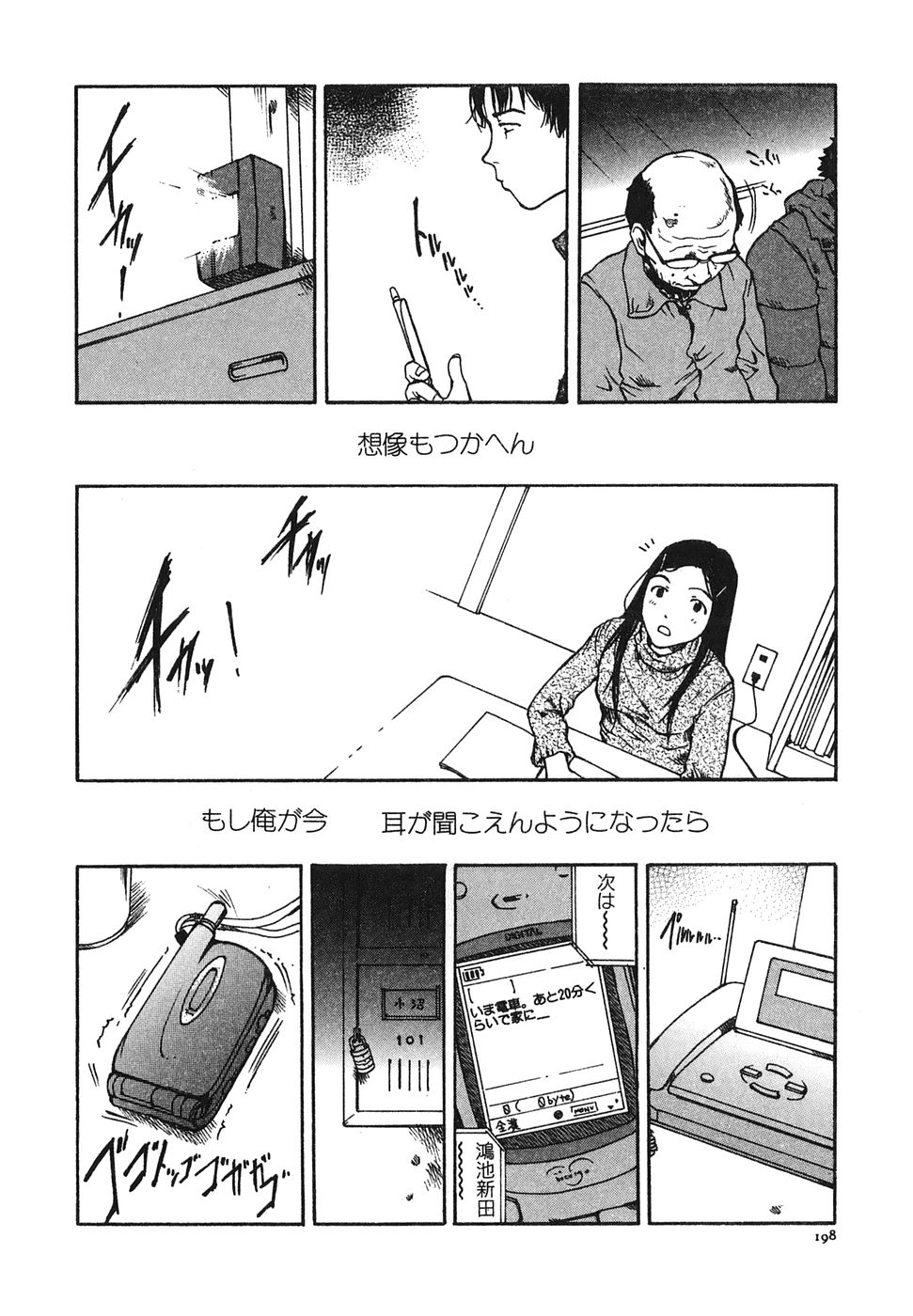 [玉置勉強] となりのお姉さん