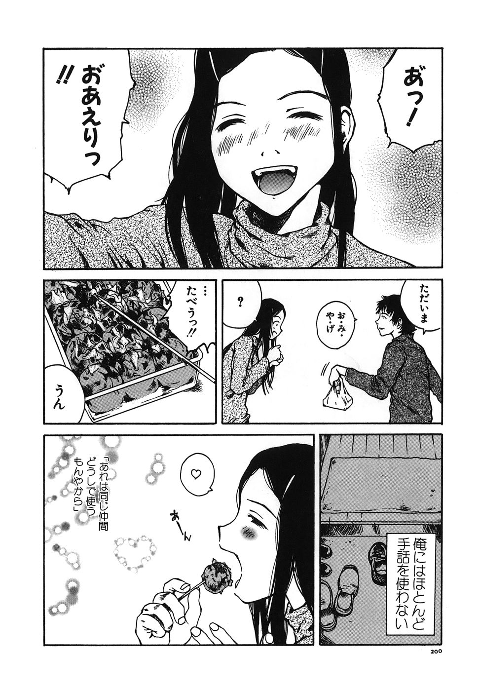 [玉置勉強] となりのお姉さん