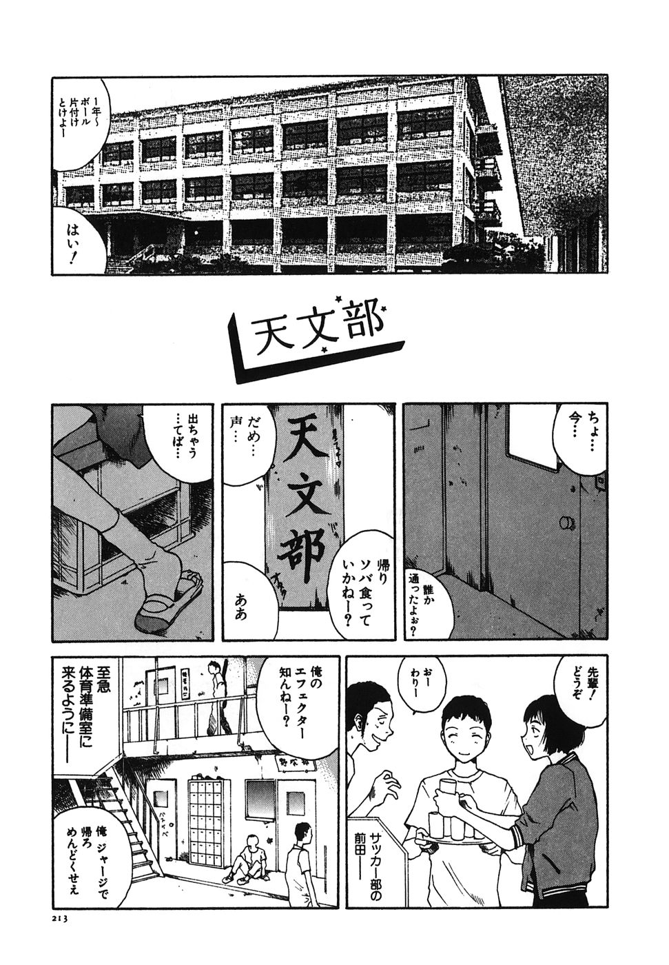 [玉置勉強] となりのお姉さん