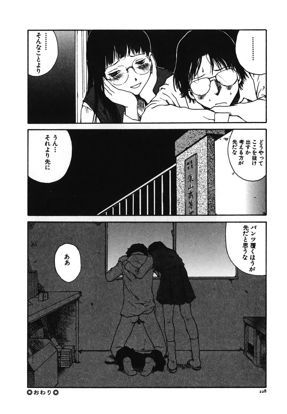 [玉置勉強] となりのお姉さん