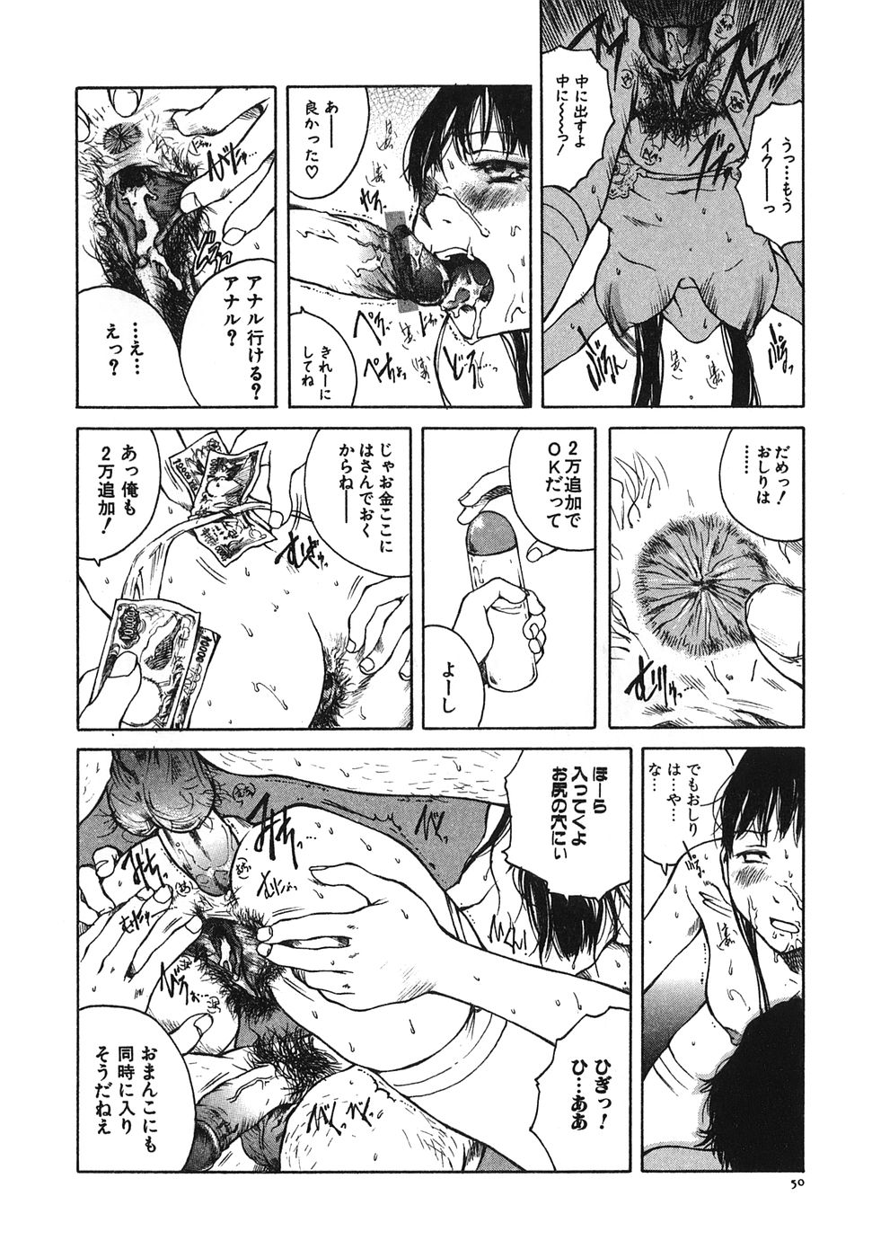 [玉置勉強] となりのお姉さん