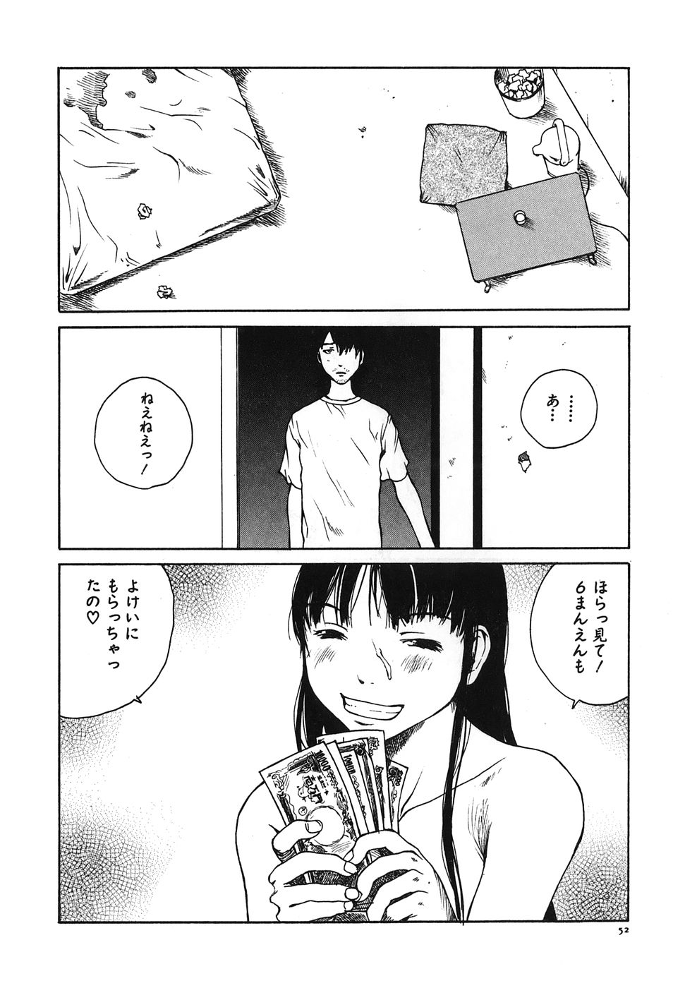 [玉置勉強] となりのお姉さん