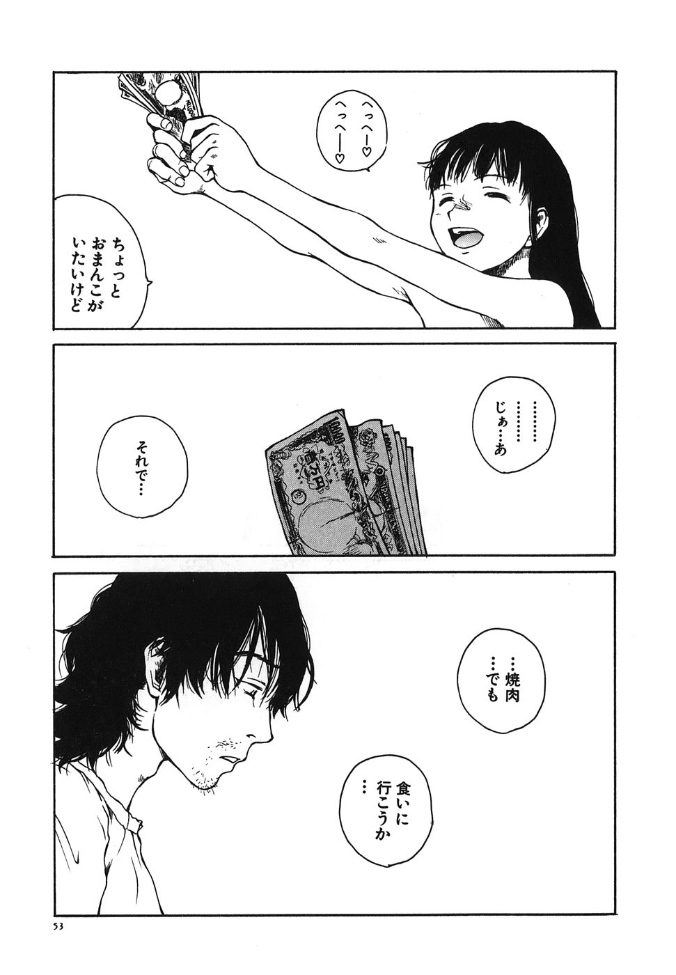 [玉置勉強] となりのお姉さん