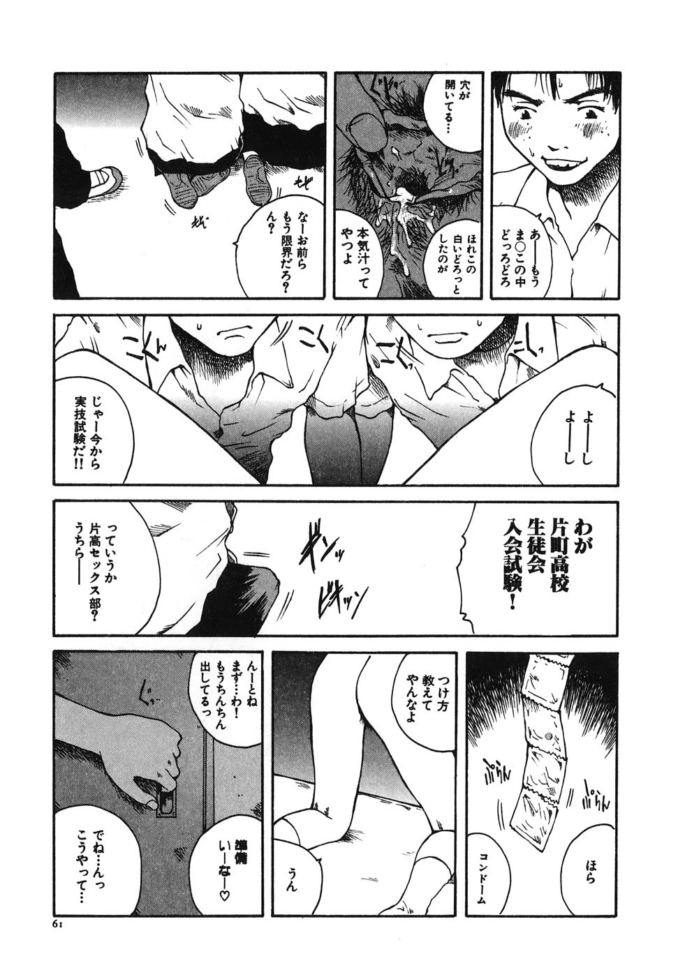 [玉置勉強] となりのお姉さん