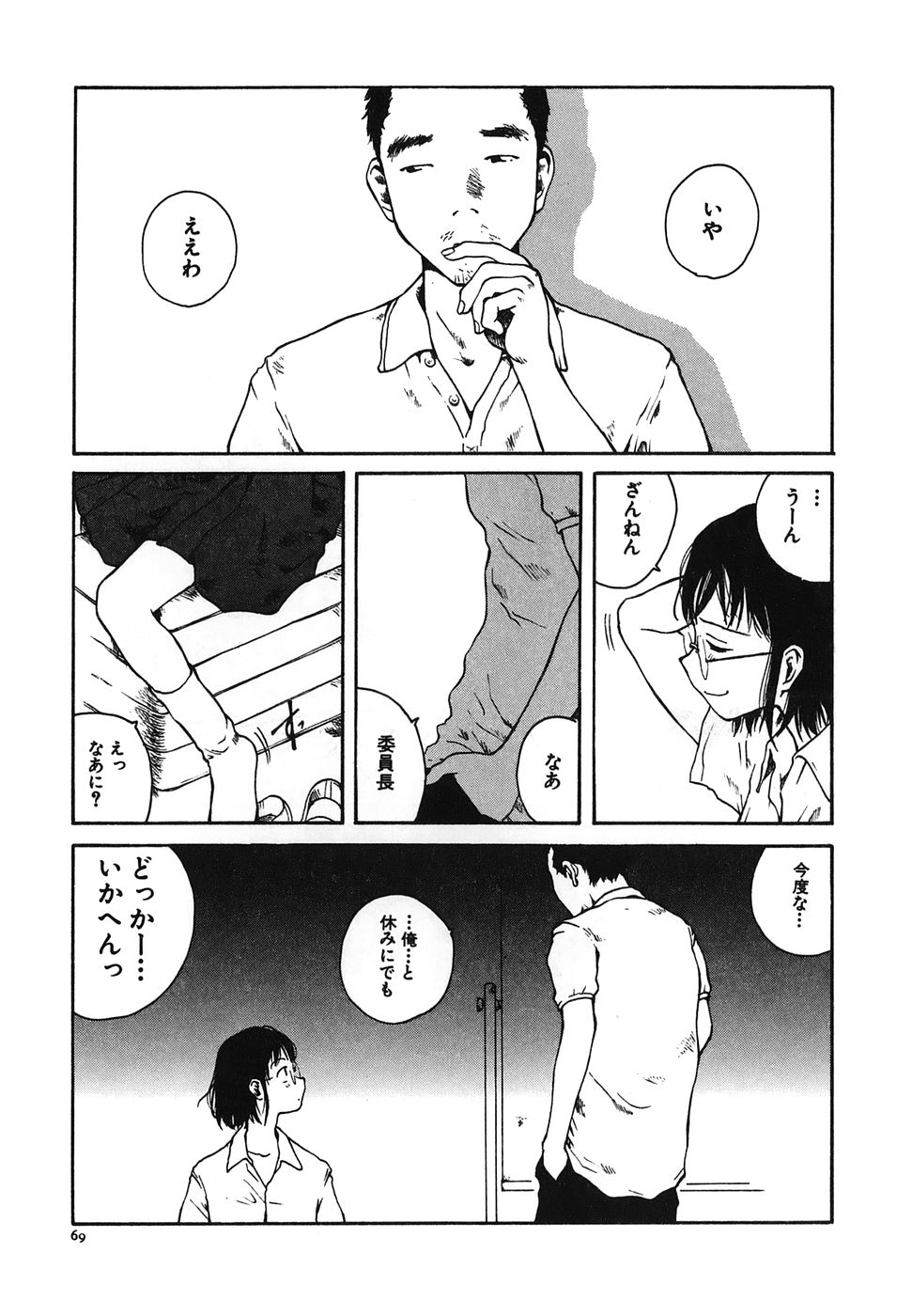 [玉置勉強] となりのお姉さん