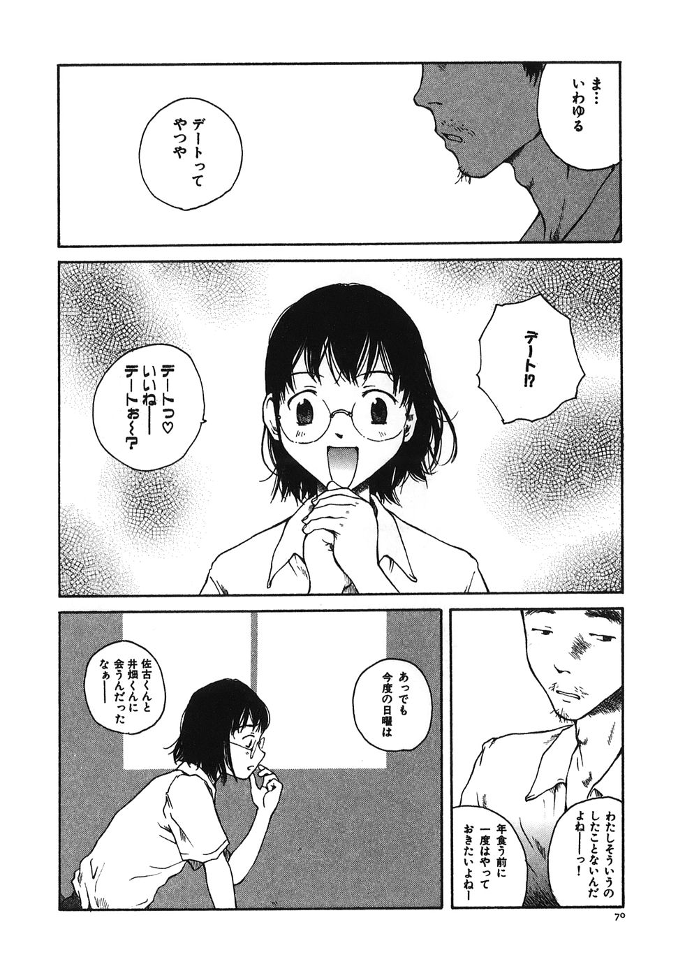 [玉置勉強] となりのお姉さん