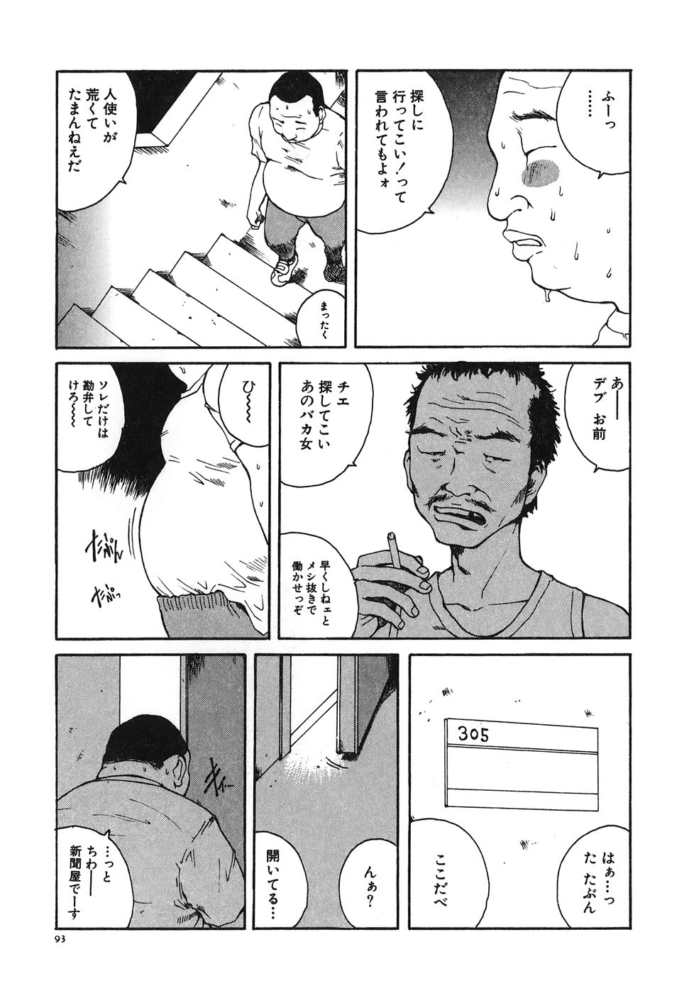 [玉置勉強] となりのお姉さん