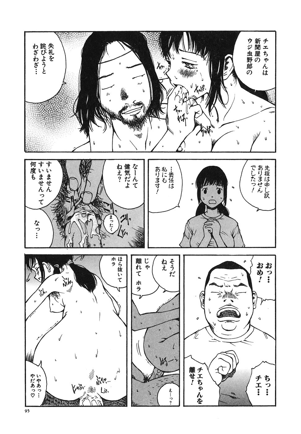 [玉置勉強] となりのお姉さん