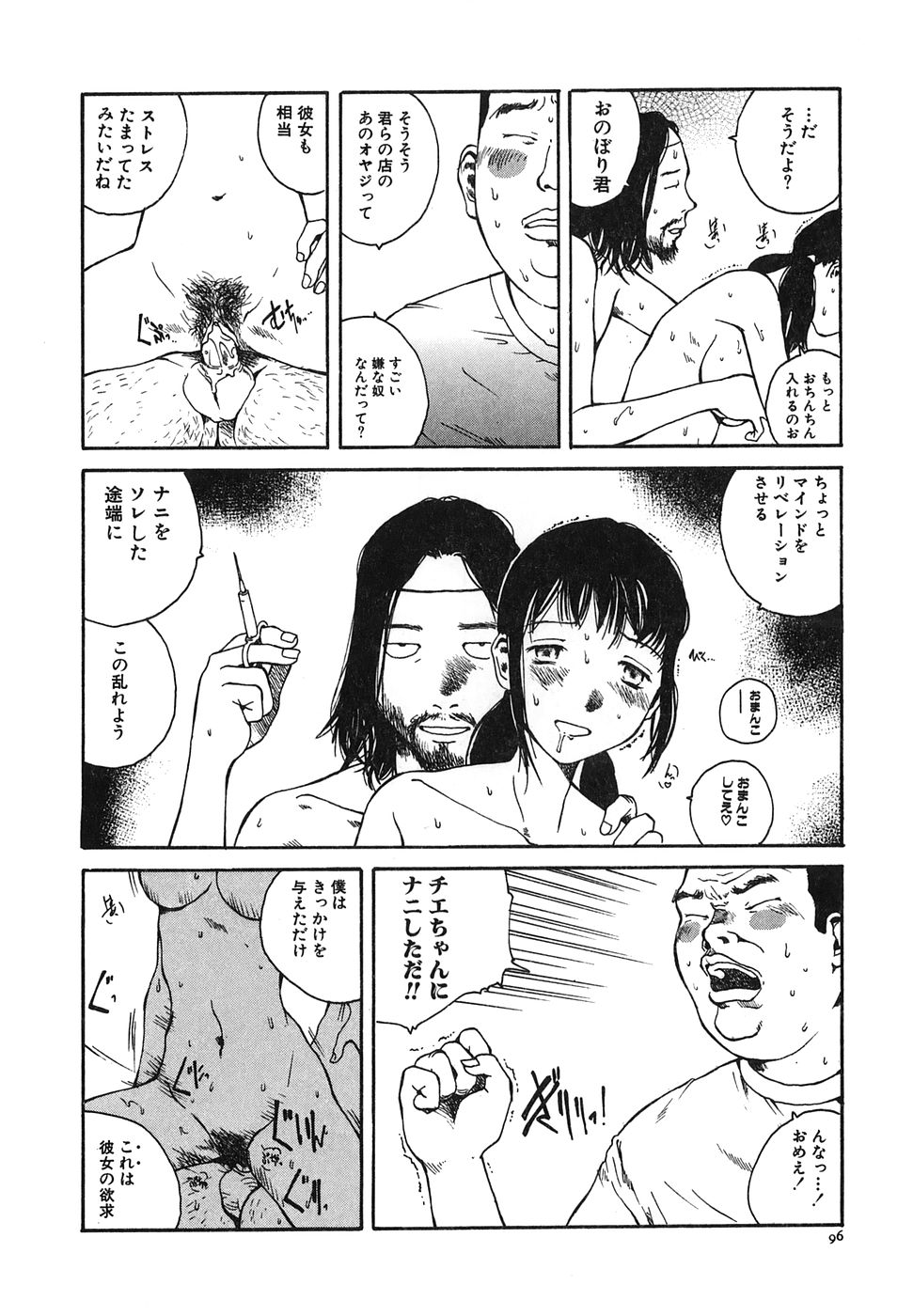 [玉置勉強] となりのお姉さん