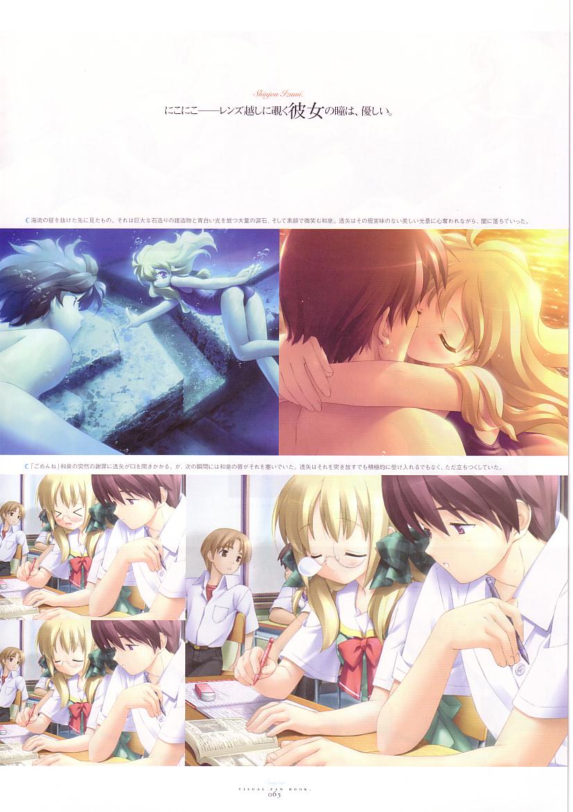 水月ビジュアルファンブック