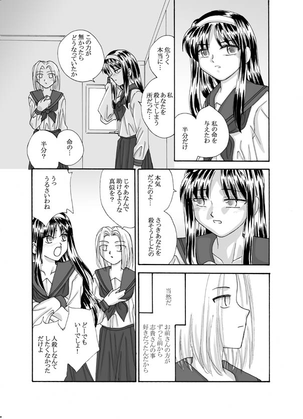 月姫＆amp; FATE同人3-1