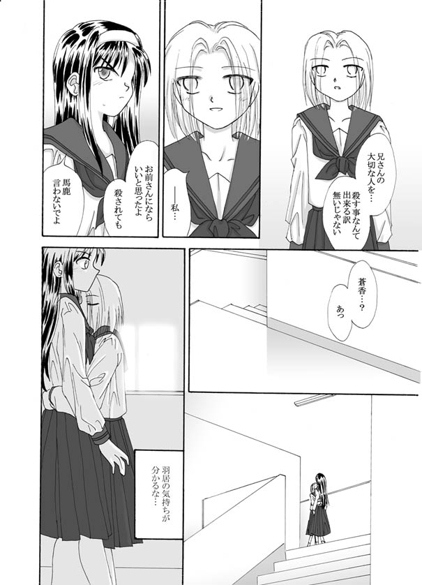 月姫＆amp; FATE同人3-1