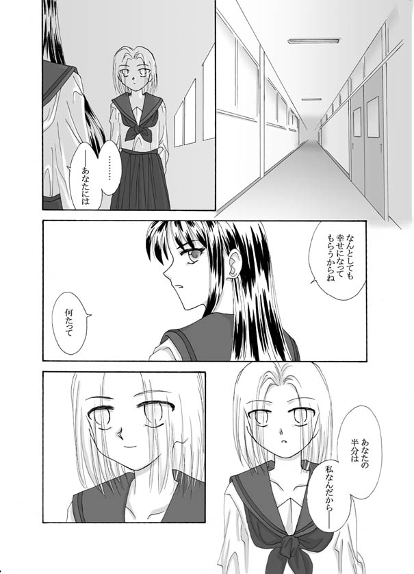 月姫＆amp; FATE同人3-1