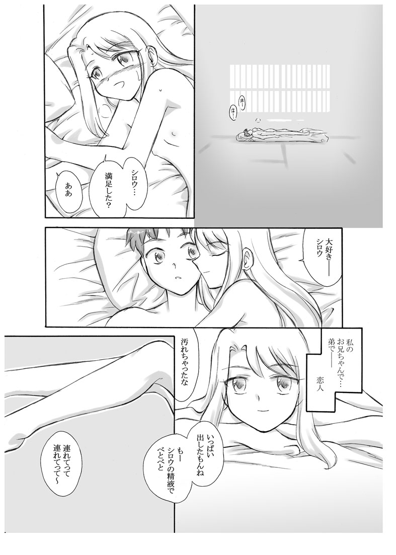 月姫＆amp; FATE同人3-1