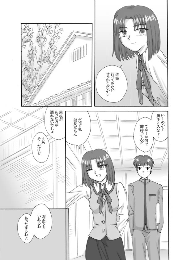 月姫＆amp; FATE同人3-1