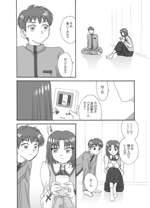 月姫＆amp; FATE同人3-1