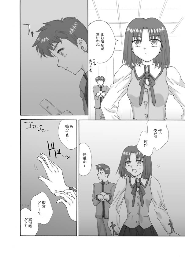 月姫＆amp; FATE同人3-1