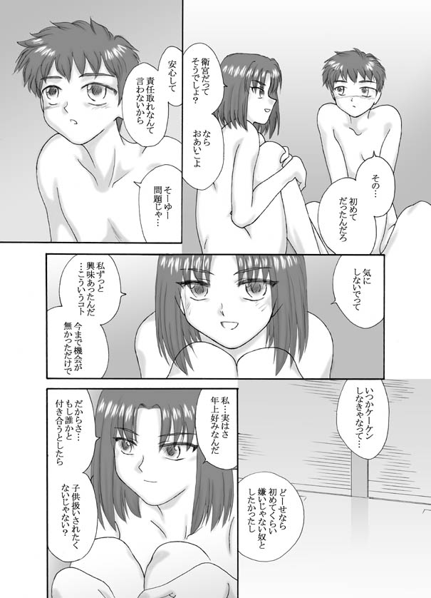 月姫＆amp; FATE同人3-1