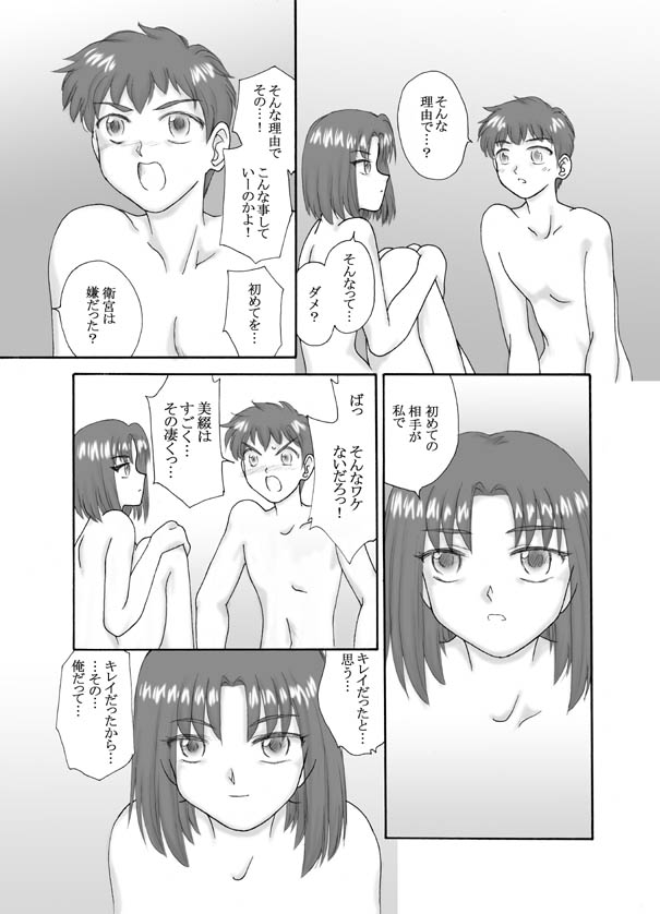 月姫＆amp; FATE同人3-1