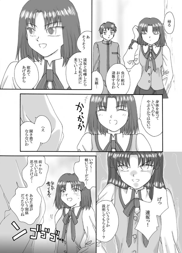 月姫＆amp; FATE同人3-1