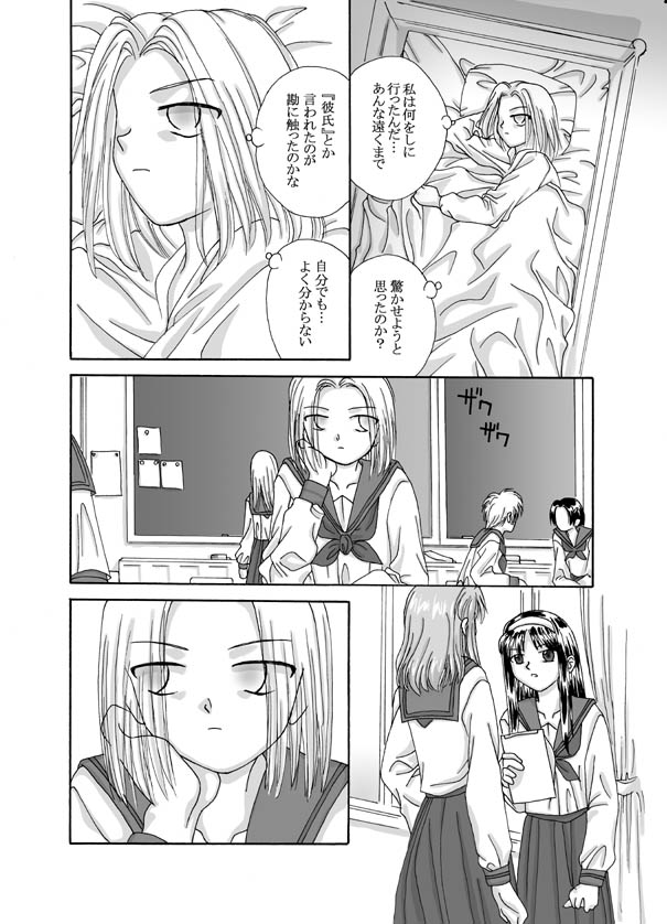 月姫＆amp; FATE同人3-1