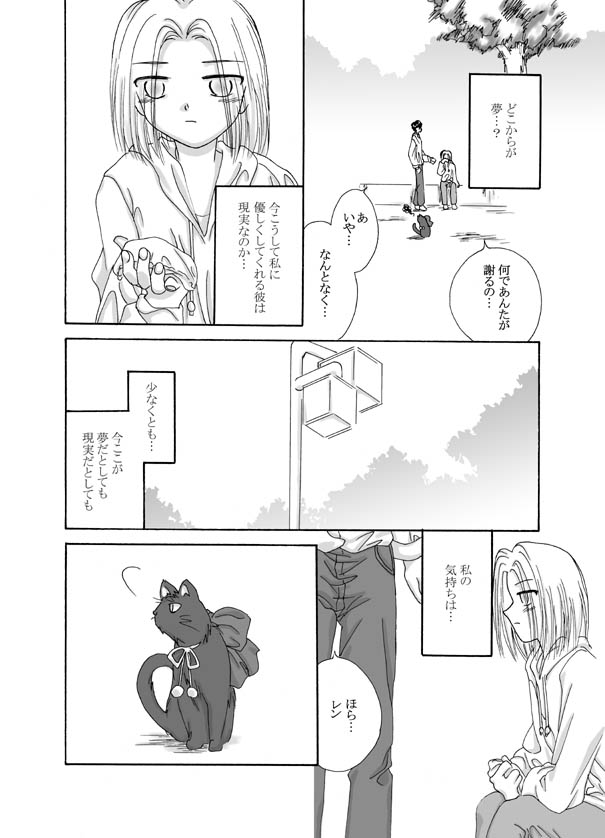 月姫＆amp; FATE同人3-1