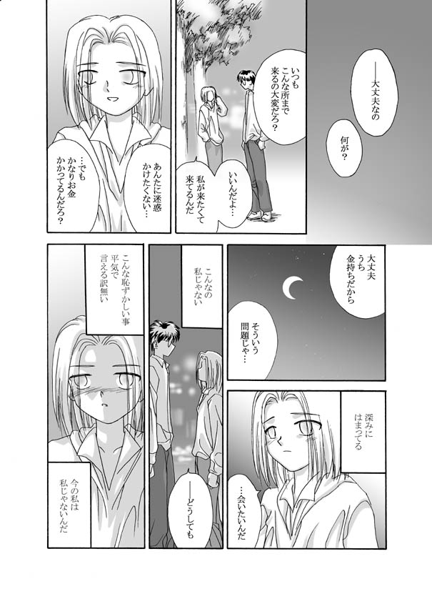 月姫＆amp; FATE同人3-1