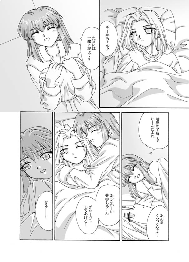 月姫＆amp; FATE同人3-1