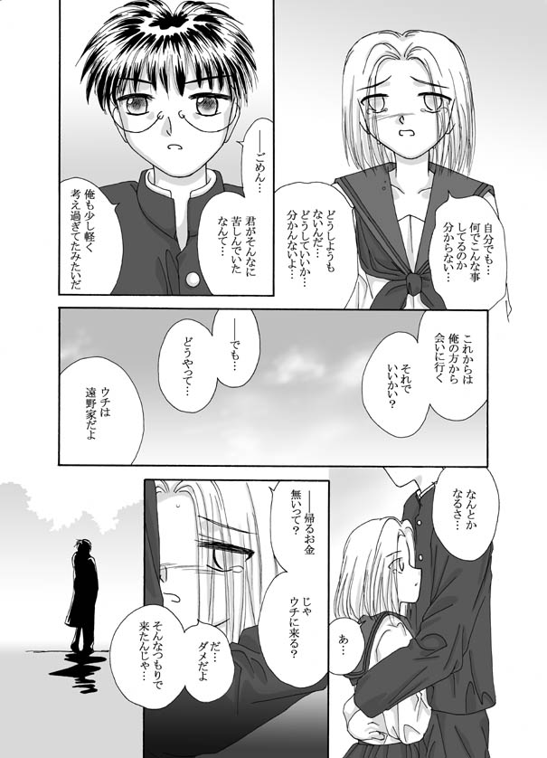 月姫＆amp; FATE同人3-1