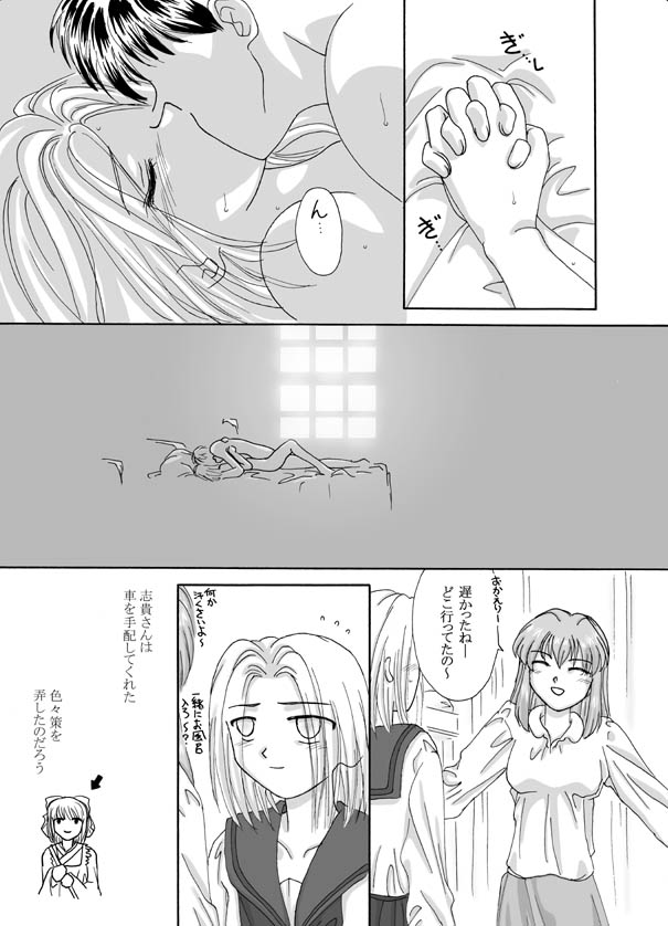 月姫＆amp; FATE同人3-1