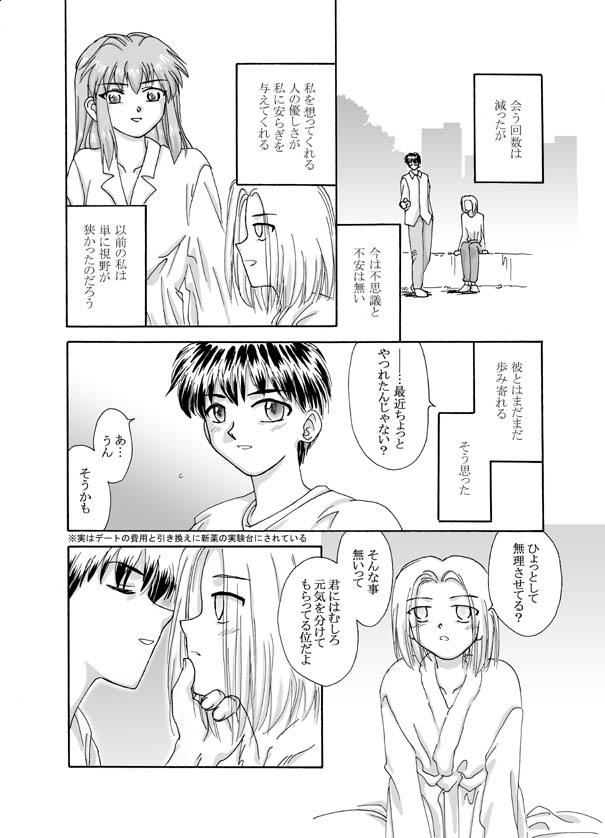 月姫＆amp; FATE同人3-1