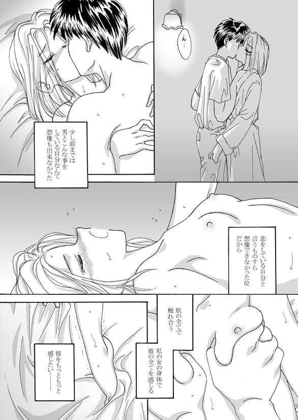 月姫＆amp; FATE同人3-1