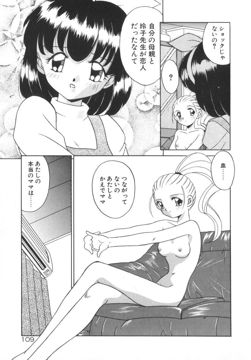 [あきふじさとし] そして目覚めのはじまり