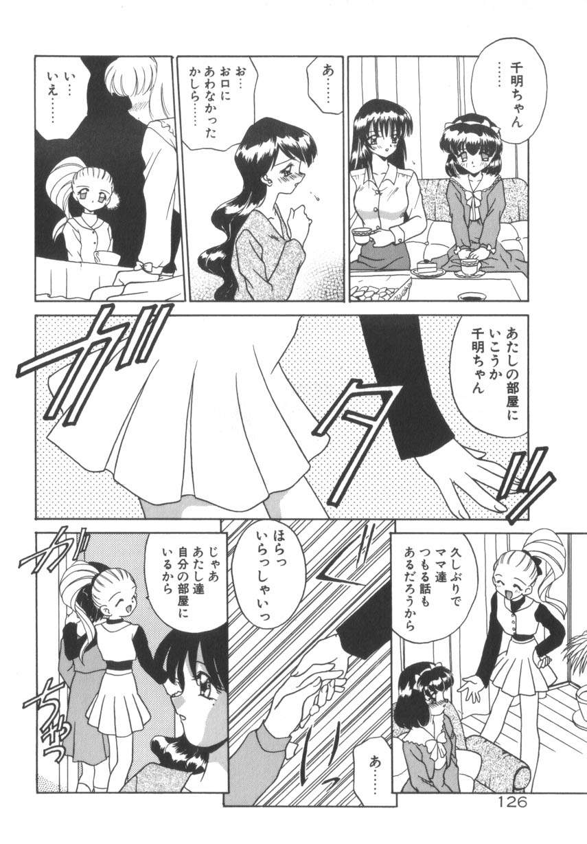 [あきふじさとし] そして目覚めのはじまり