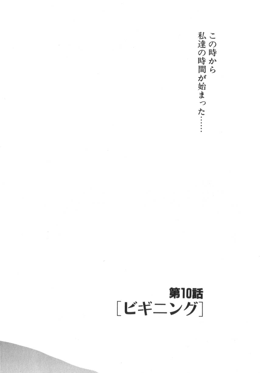 [あきふじさとし] そして目覚めのはじまり