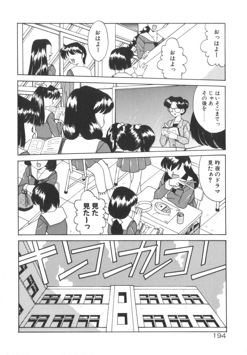 [あきふじさとし] そして目覚めのはじまり