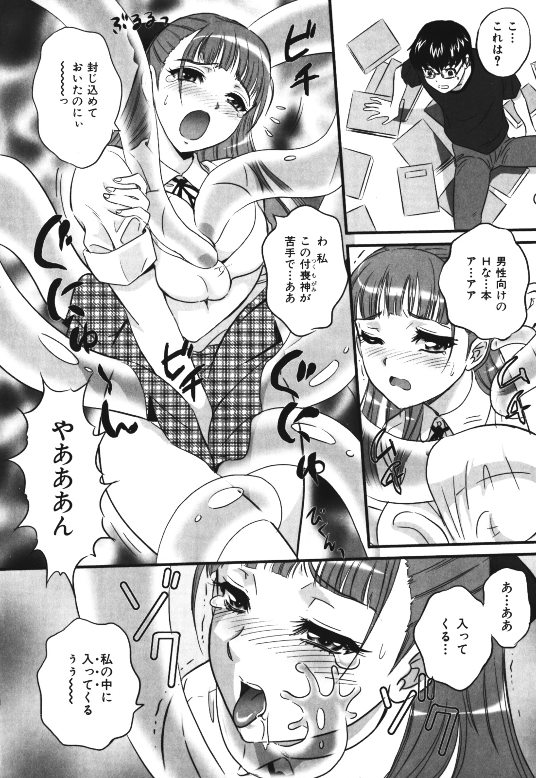 [MON-MON] 恥辱の迷宮