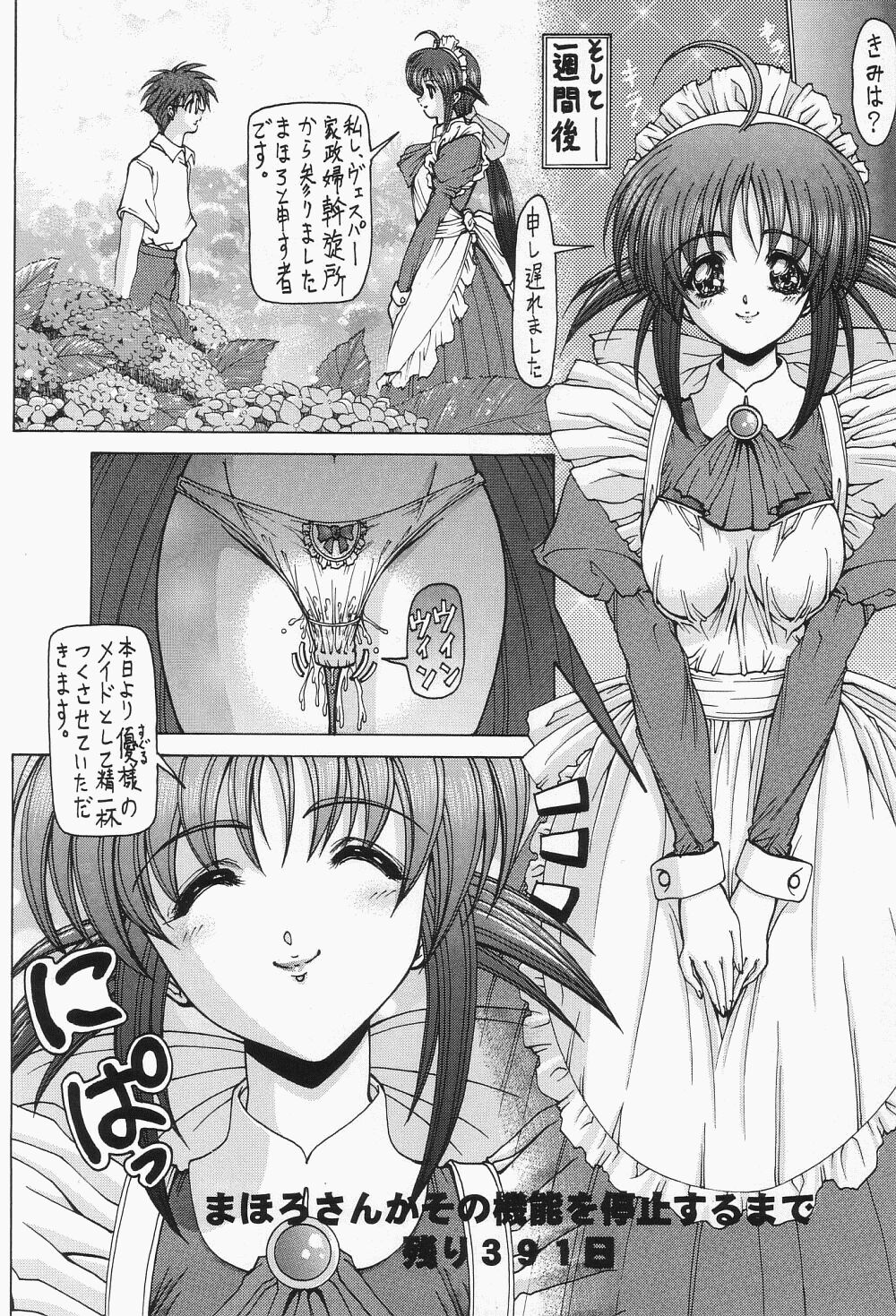 (C62) [女神教典 (青樹零夢)] わくわく調教ランド!? ver.02 (よろず)